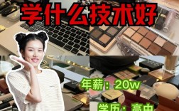 高中毕业选什么技术好就业前景广？