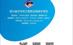 泸州江阳职高幼师图像有何故事？