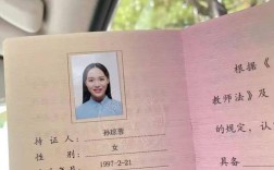 如何获取教育部中小学教师资格证？