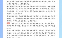 高中教师资格证面试考什么