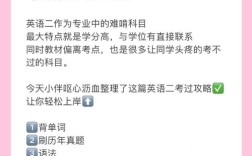 自考英语二如何通过初中基础？