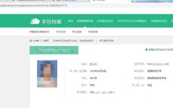 福州高中学历查询系统