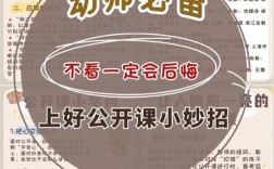 幼师，你真的准备好了吗？