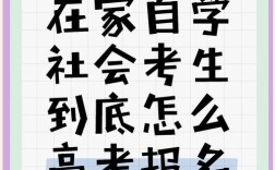 高中申请在家自学，具体条件是什么？