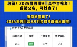 成都高中期末成绩怎么查？