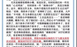 天津小升初语文范文怎么写？