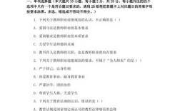 中小学教师职业道德规范考试题考什么？