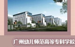 学幼师最好的大专学校有哪些？