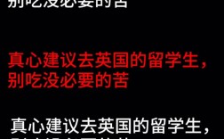 高中去英国留学苦不苦