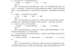 自考小学教育心理学试题