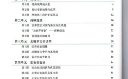 石家庄高中历史人教版