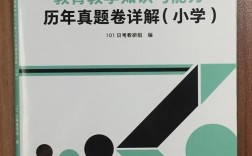 小学教师资格证用什么书