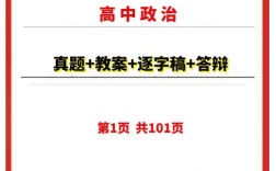 高中教师资格证模拟试题有哪些？