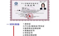 山东中小学教师资格证网怎么用？