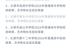 太原公立高中招生条件有哪些？