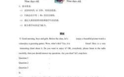 小学英语面试chant如何设计？