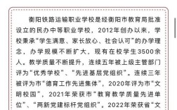 初中生如何报考铁路学校？