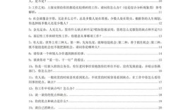 幼师面试结构化考什么？