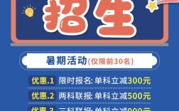 小学暑假辅导班，招生信息有哪些？