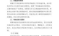 辽宁省初中命题考试大纲有哪些变化？