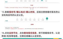 中小学教师资格证报名网站