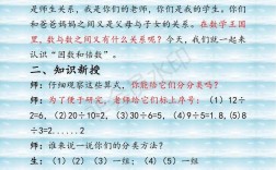 小学数学试讲选哪个课题更出彩？