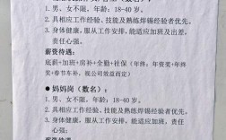 襄阳长春高中招聘什么岗位？