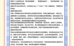 长沙高中大学连读学校有哪些？