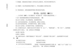 小学音乐编制考试考什么？