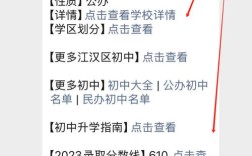 湖北初中成绩怎么查？入口在哪？