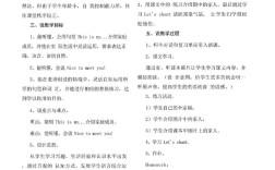 小学英语教资说课稿怎么写？