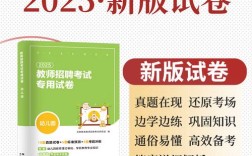2025幼师考试试卷会考哪些重点？