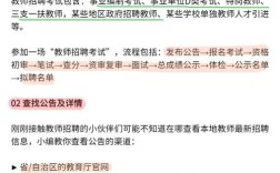 山西幼师编制报名流程是怎样的？