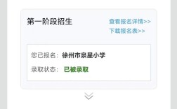 石家庄小学网报结果何时出？查询入口在哪？