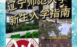 辽宁省师范大学幼师中专有何特色优势？