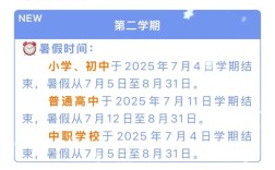 厦门2025小学插班何时开始报名？