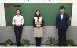 高中数学教资面试如何高效备考？