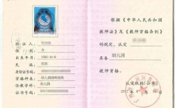 高中教师资格证报考条件有哪些？