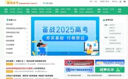 报考高中的官方网站是什么？