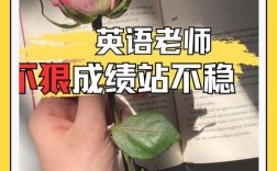 英语老师为何从初中调到小学？
