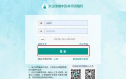 高中教师资格证报名入口在哪里？