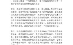 初中毕业男生学什么专业有前景？