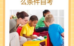 邢台自考幼师包过班靠谱吗？