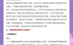 重庆幼师公招面试些什么