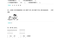 2025年小学数学笔试