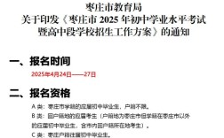 往届初中生怎么报名中考