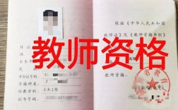 教资中学资格能教小学吗？