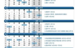 河南小学2025将实行几年制？