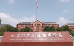 天津幼师职业学校有哪些？