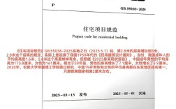 中小学建筑规范2025有哪些新变化？